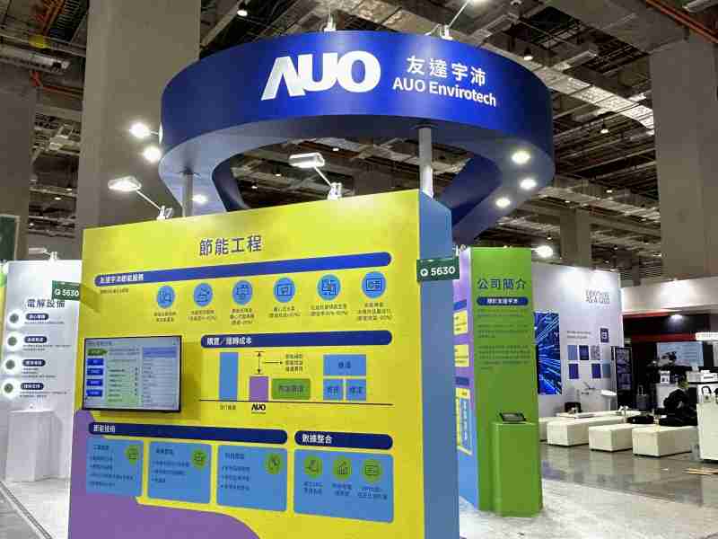 汇旺支付2023 CSR共荣大会设置主题展览，，，引导供应商深思减塑之重要性  